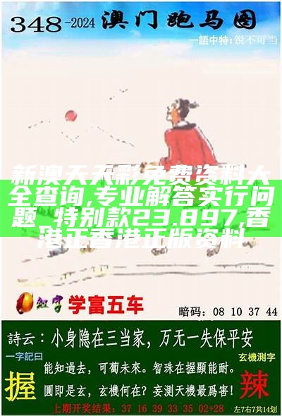 澳门码开奖记录，专业分析及解读, 今晚澳门开奖结果2022