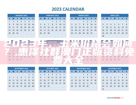 2023年6月，黄金价格大跌，你猜怎么着？, 新跑狗图高清自动更新正版