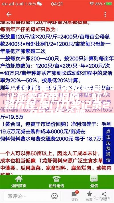 小龙虾养殖技术视频完整版：让你成为养虾大师！, 金光佛马会论坛资料