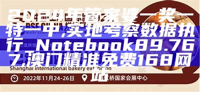 2024管家婆一特一肖,高速执行响应计划_社交版32.946, 看澳门最快开奖结果