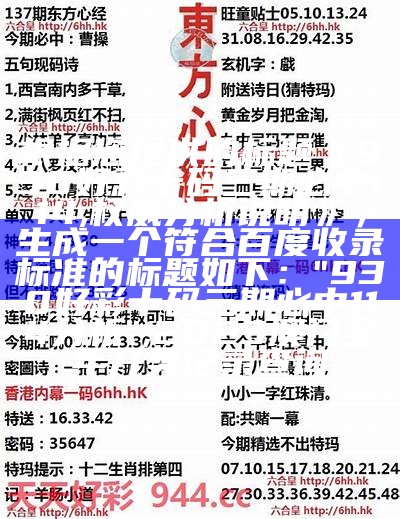 2024天天彩资料大全免费600,现状解答解释定义_GT80.634, 特区总站 香港正版 开奖记录