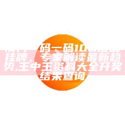 2024澳门天天开好彩大全65期,最新正品解答落实_尊享版18.343, 澳门1877开奖网站