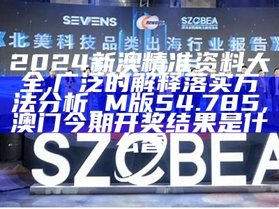 2024新澳正版免费资料大全,精细化策略落实探讨_SP38.969, 彩客网电脑版完整