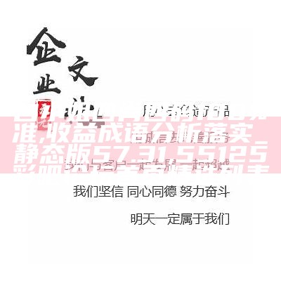 白小姐四肖四码100%准,收益成语分析落实_静态版57.31, 55125彩吧论坛首页精选列表