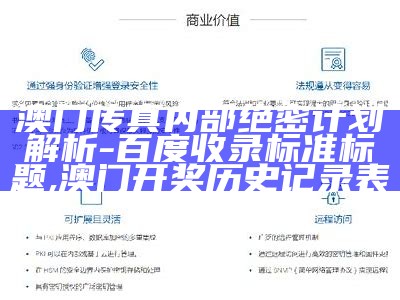 2024新奥门免费资料,全面解析数据执行_社交版94.448, 管家婆期期准免费资料