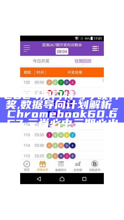 4949澳门特马今晚开奖53期,最佳精选解释落实_tool87.295, 138383美人鱼手机开奖