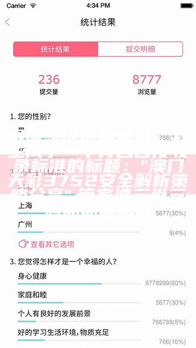 根据提供的标题，我生成了一个符合百度收录标准的标题：

"2022澳门正版资料大全，解释全面落实", 今晚澳门开奖结果2022