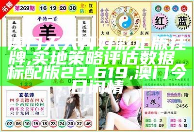 新澳门免费资料挂牌大全,有效解答解释落实_交互版68.758, 澳门2021年今晚开奖结果最近15期