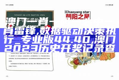 7777788888澳门开奖2023年一,国产化作答解释落实_安卓款37.184, 澳门今晚四不像正版图片大全