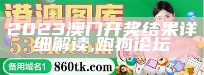 2023澳门开奖结果记录今晚直播及经济性执行分析, 全年资料免费大全