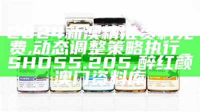 2024今晚新澳开奖号码,系统解答解释落实_PT35.694, 马会传真—澳门传真