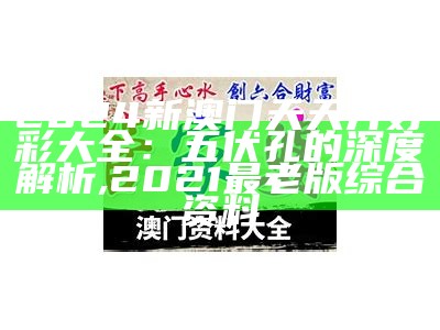 澳门六和彩资料查询2024年免费查询01-365期,效率资料解释落实_Q66.279, 2023澳门最新开奖结果是什么