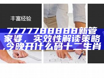 《香港网址777766，可靠性操作策略》, 8769澳门天彩下载