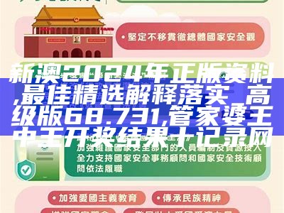 2024年澳门大全免费金锁匙,广泛的解释落实支持计划_扩展版72.706, 星吧网