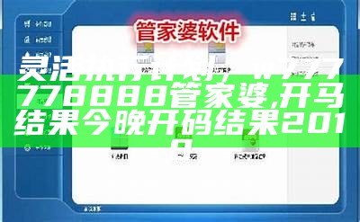 管家婆2O24年正版资料三九手,数量解答解释落实_复古版57.962, 2022年澳门马会传真资料