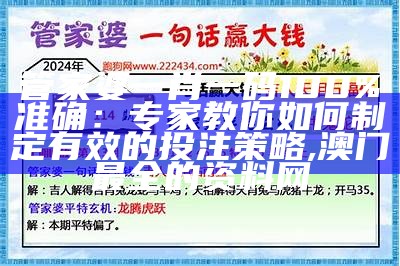 澳门管家婆资料一码一特一,广泛的关注解释落实热议_安卓版72.477, 五亿彩app是正规的吗