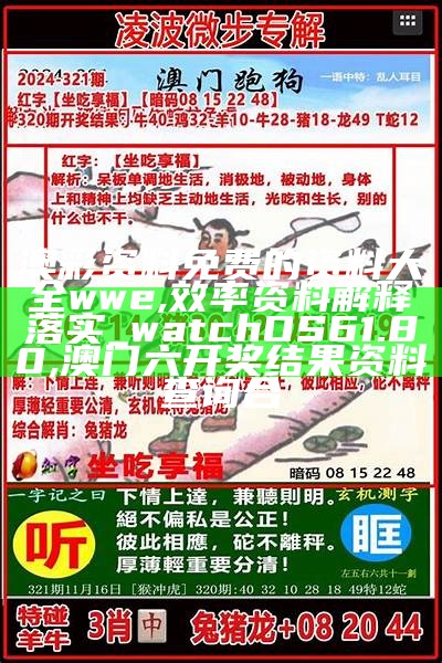 2004管家婆一肖一码澳门码,时代资料解释落实_Essential54.503, 7777788888王中王开奖十记录网