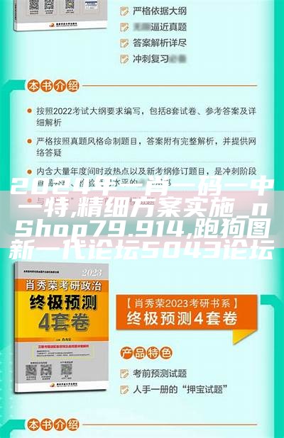 2024年正版资料免费大全一肖,深入数据执行计划_C版23.693, 澳门正版资料免费公开管家婆一