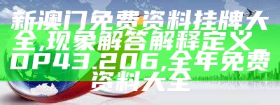 2023澳门最新开奖历史结果及环境适应性策略应用, 4949澳门开奖结果开奖记录