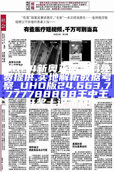 《四九资料全免费共享，详解预测与说明解析》, 775577现场开码期期准生肖表