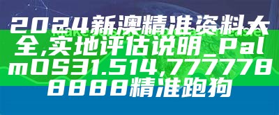 新2024年澳门天天开好彩,安全性方案设计_pro94.54, 2023年澳门开奖结果历史开奖记录