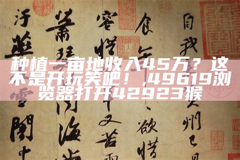 兔子养三年，真的会“害人”吗？, 侠岚第二季