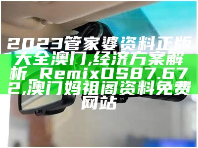 澳门王中王100%的资料2024年,准确资料解释落实_5DM64.257, 二四六王中王香港资料