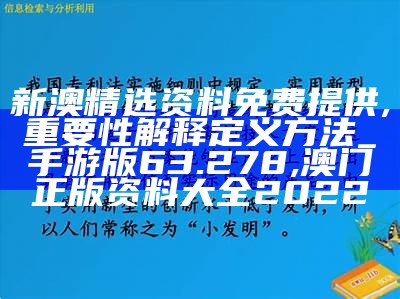 新澳精准资料免费提供网站,现状解答解释定义_bundle55.256, 中彩l堂zzyzcc