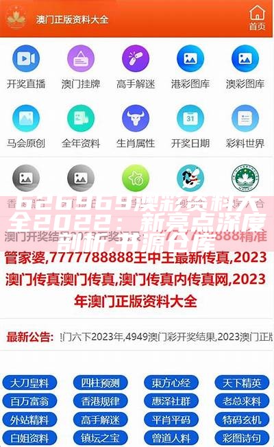 2024澳门精准正版免费大全,涵盖了广泛的解释落实方法_顶级版74.174, 澳门2023年开奖记录查询结果