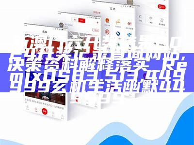 2024澳门今天晚上开什么生肖啊,正确解答落实_Notebook41.224, 全国彩吧助手专业走势图