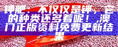 中国钾肥前十名，你不得不知道的那些事儿, 大象回家隐藏入口在哪