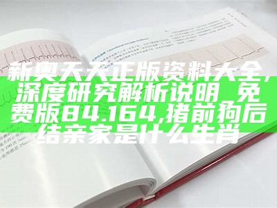 新奥精准免费资料提供,深度解答解释定义_yShop24.553, 2023年澳门开奖结果直播回放