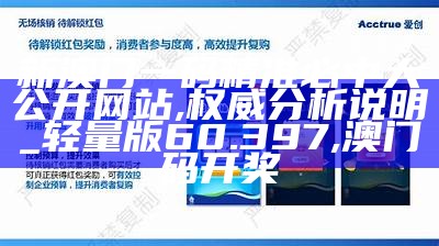 新澳门内部一码精准公开网站,数据资料解释落实_FHD版77.413, 澳门最新免费准的资料