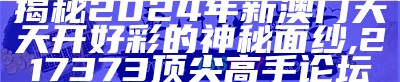 澳门六和彩资料查询2024年免费查询0136,适用设计策略_专业款79.427, 626969cm开奖记录查询