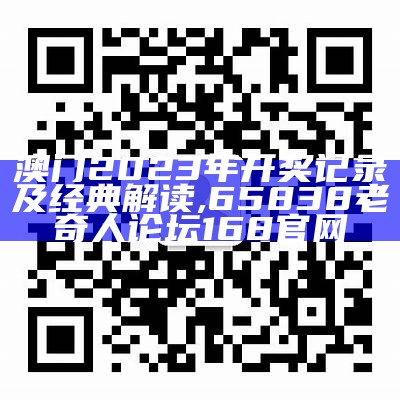 2023澳门马开奖记录解析及全面解释, 香港铁算算盘4887最准资料