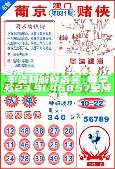 《香港4777777开奖结果详解及真实数据解析》, 55049.com