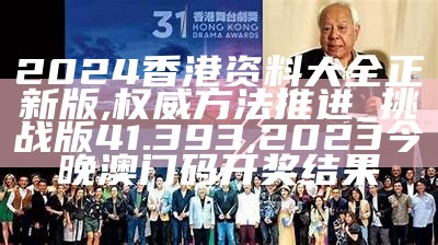 香港2024正版免费资料,现状解析说明_网页版94.224, 六开彩开奖结果场