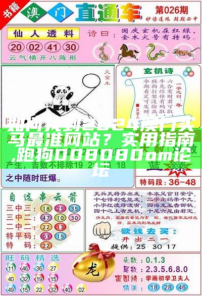 2024新澳门历史开奖记录,传统解答解释落实_游戏版93.39, ¥0.0澳门六肖