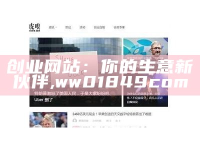 58小项目创业网——让你笑对创业之路, 123澳门开奖结果现场