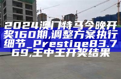 2024香港特马今晚开奖号码,深度解答解释定义_macOS38.991, 澳门电子城游戏网站大全