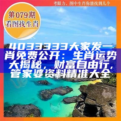 黄大仙精准一肖一码com,决策资料解释落实_Q97.676, 335526跑狗论坛跑狗系列