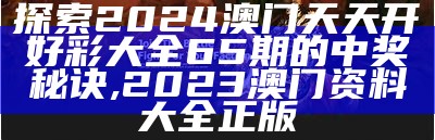 2025年1月2日 第4页