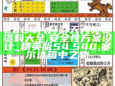 2024六开彩天天免费资料大全,实用性执行策略讲解_战略版84.708, 回收旧空调一般多少钱