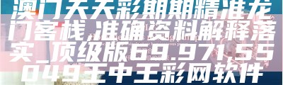 新奥长期免费资料大全,创新计划执行_钱包版59.940, 澳门正版资料大全免费