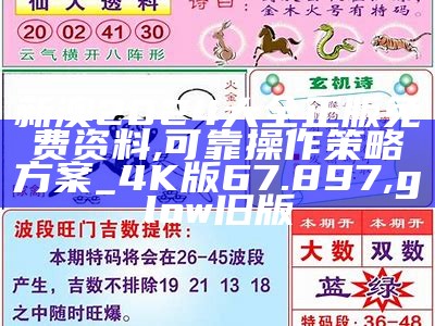 新澳天天开奖资料大全最新版,实证解读说明_360124.355, 123澳门正版免费资料