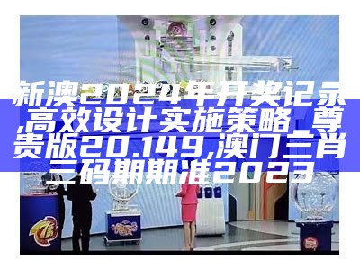 2024年天天开好彩资料,创造力策略实施推广_N版28.456, 42923b.cσm金牛版管家婆