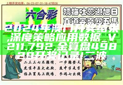 《澳门开奖结果_192.168.0.1,效率资料解释落实》, 澳门六开奖结果资料查询今天