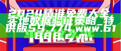 2024新澳最精准资料222期,系统化推进策略研讨_领航款34.457, 65695.com