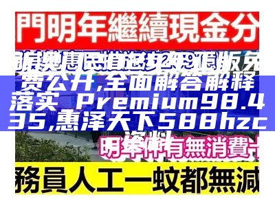 2025年1月10日 第19页