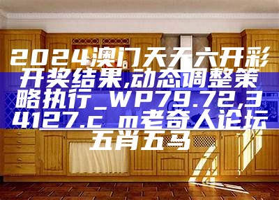 澳门管家婆肖一码,现状解答解释定义_动态版90.897, 澳门六开奖结果资料查询2022年277